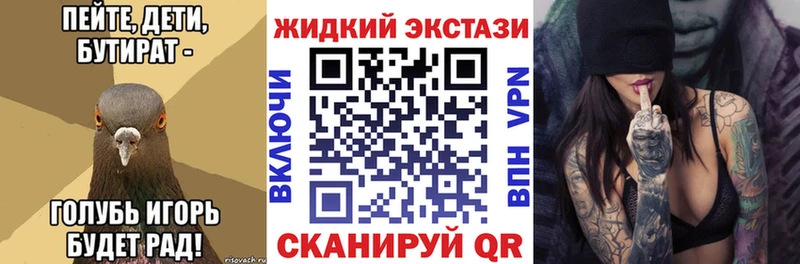 Бутират Butirat hydra Опочка