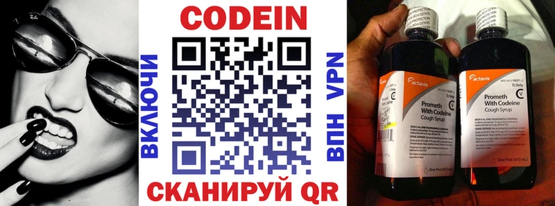 МЕГА ONION  закладки  Опочка  Кодеиновый сироп Lean Purple Drank 