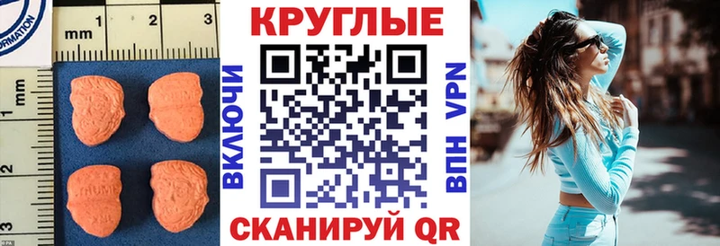 mega ССЫЛКА  нарко площадка Telegram  Ecstasy TESLA  продажа наркотиков  Опочка 