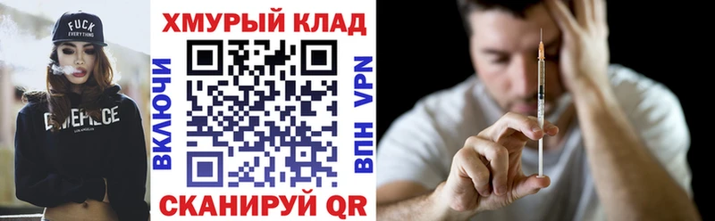 дарнет шоп Опочка Героин хмурый