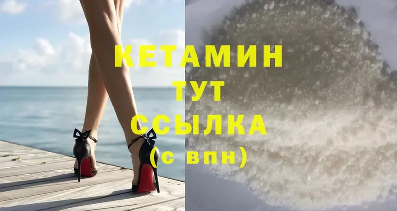 КЕТАМИН ketamine  Опочка 