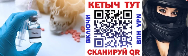 КЕТАМИН VHQ  Опочка 
