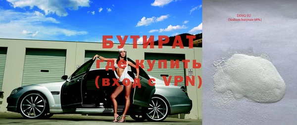 стафф Новозыбков