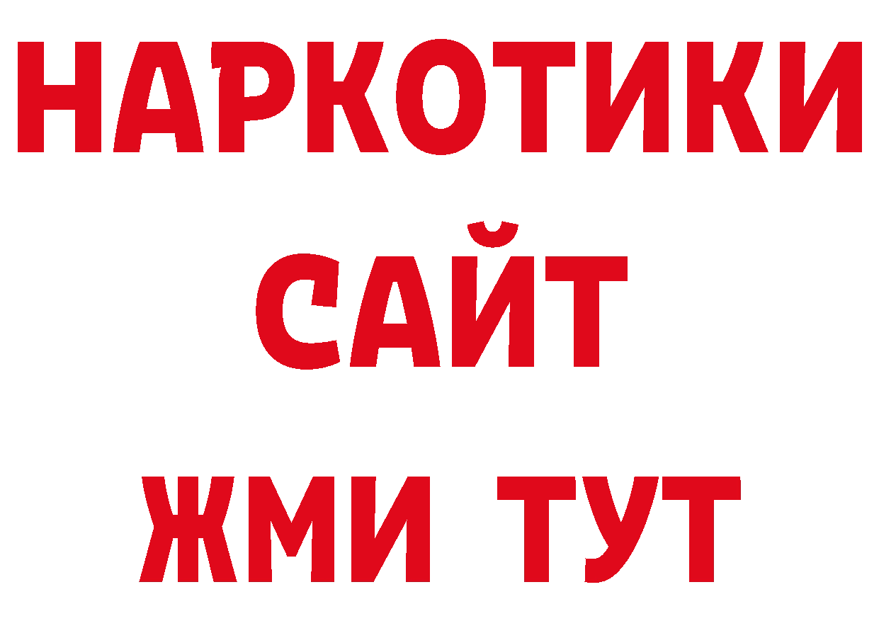 Как найти закладки? площадка официальный сайт Опочка