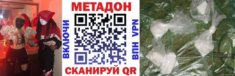 где найти наркотики  Опочка  МЕТАДОН methadone 